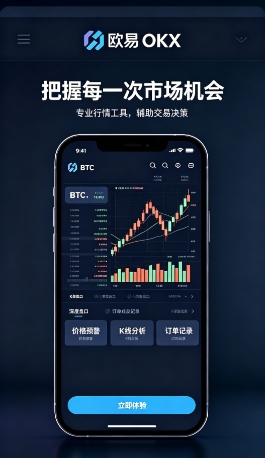 欧交易所app安装多种交易服务对比
